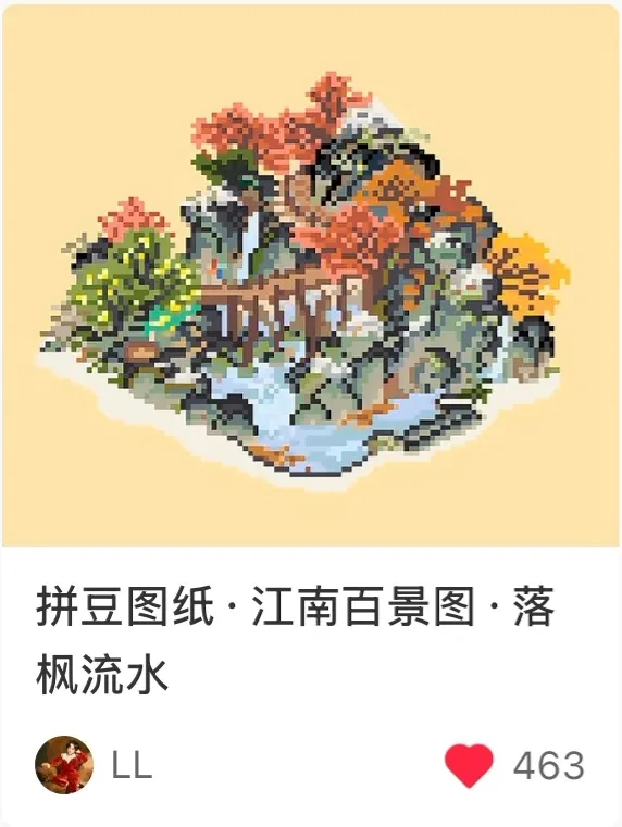 小红书创作者用 Handpix 像素手设计的拼豆图纸作品
