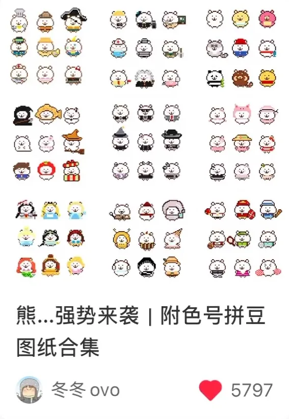 小红书创作者用 Handpix 像素手设计的拼豆图纸作品